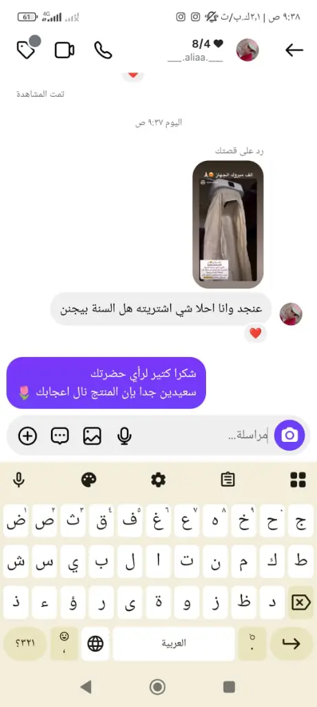 WhatsApp Image 2026-02-04 at 9.39.28 AM.webp